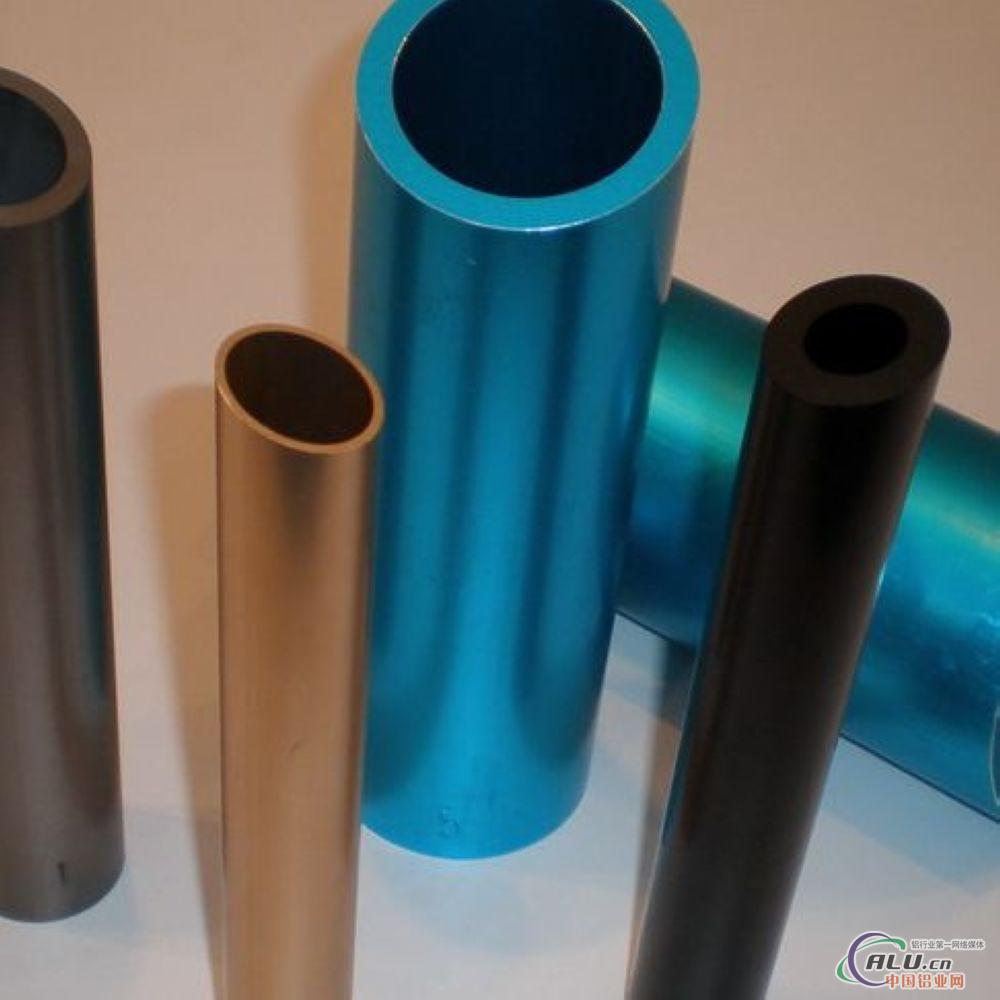 Aluminum tube